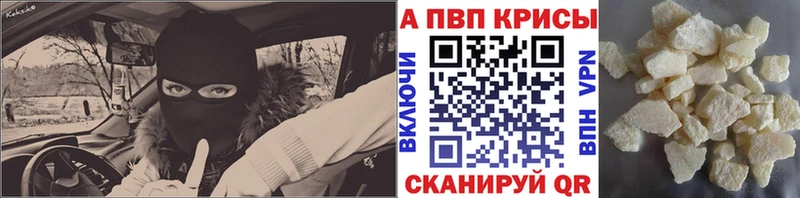 Alpha-PVP кристаллы  Купить где  Ярославль 