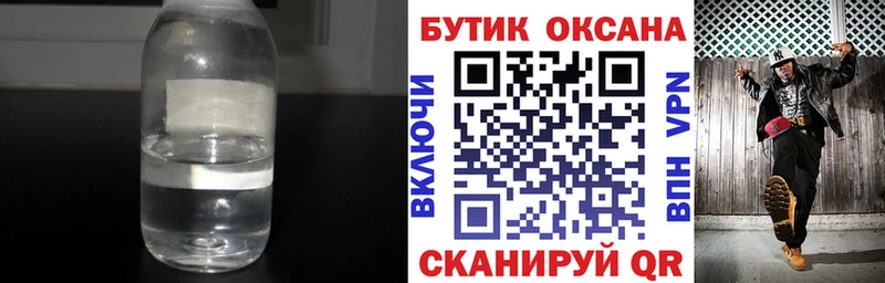 Купить  Ярославль  Бутират бутик 