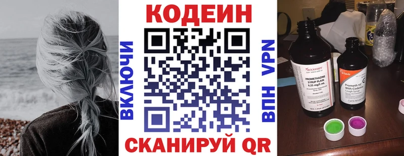 Кодеин Purple Drank  Купить закладки  Ярославль 