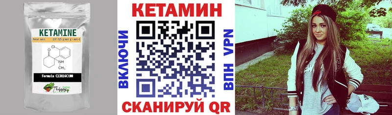 Кетамин VHQ  Купить закладки  Ярославль 