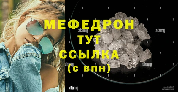 мефедрон мука Каменногорск