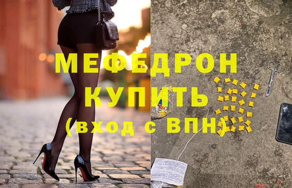 мефедрон мука Каменногорск