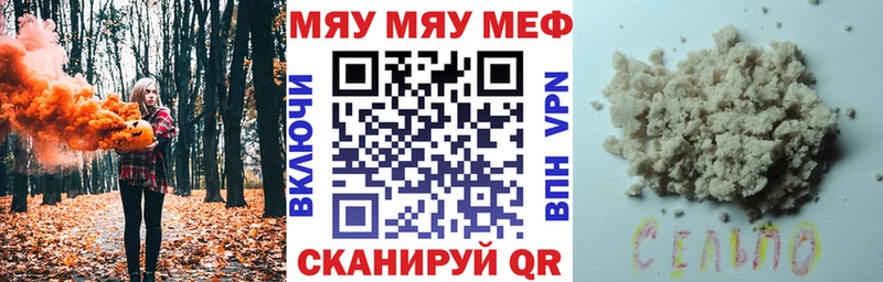 МЕФ кристаллы  Купить где  Ярославль 
