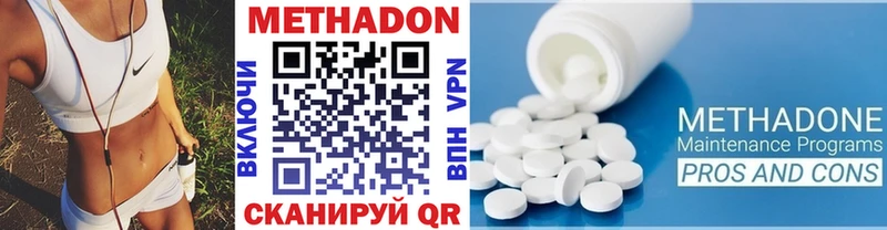 Купить где  Ярославль  Метадон VHQ 